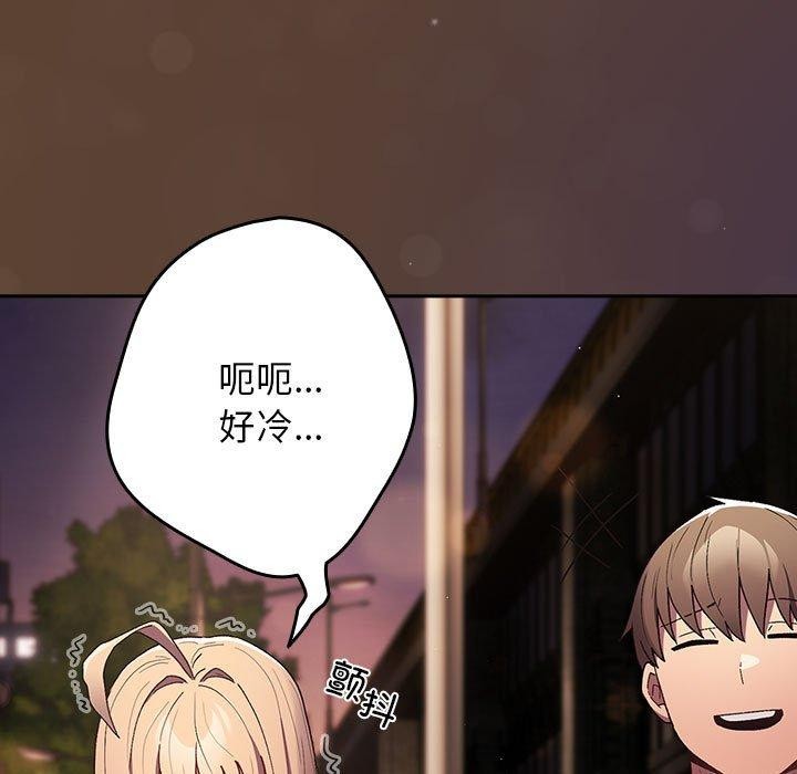 遊戲規則我來定第81話