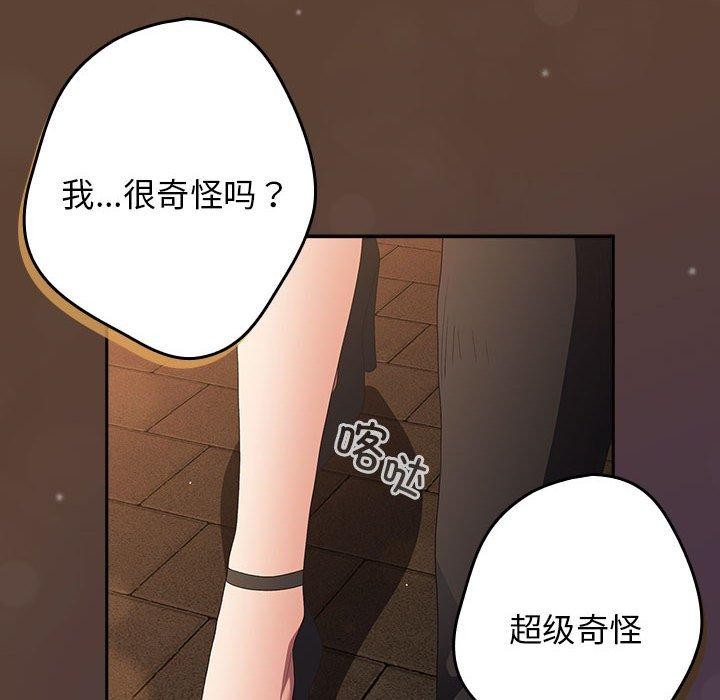 《游戏规则我来定》第81话