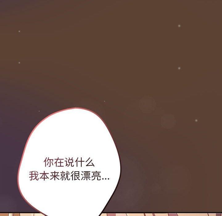 游戏规则我来定第81话