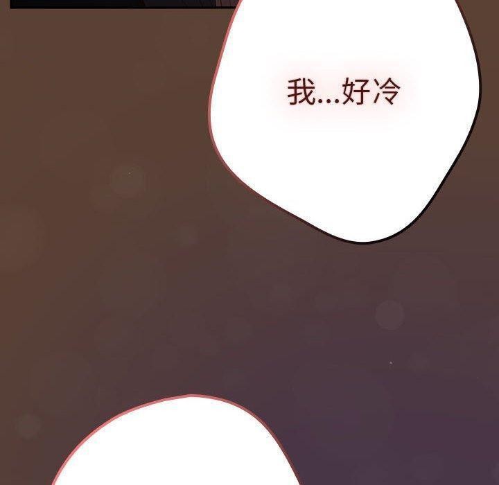 游戏规则我来定第81话