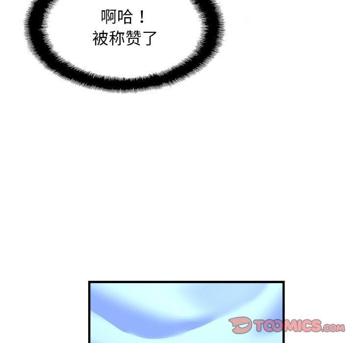 亲密一家人第62话