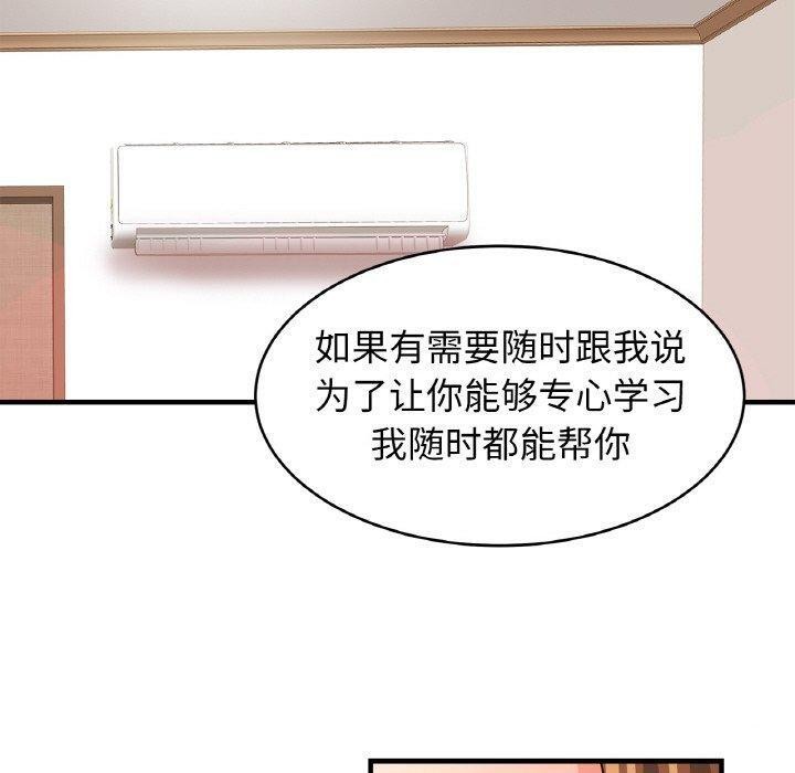 亲密一家人第62話