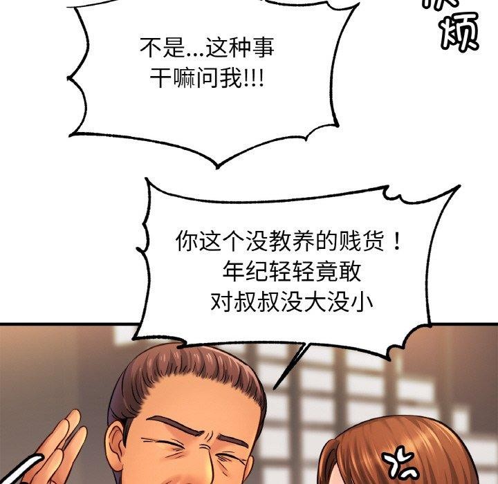 亲密一家人第62话
