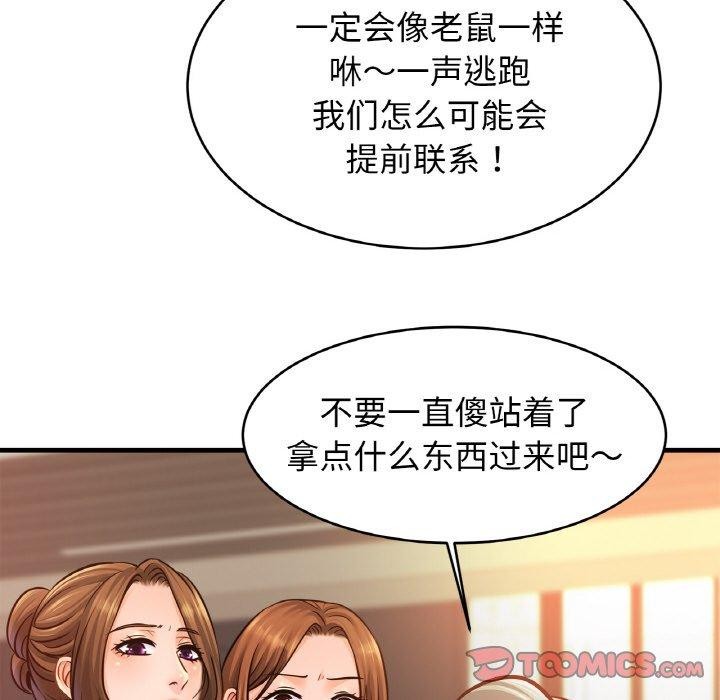 亲密一家人第62話