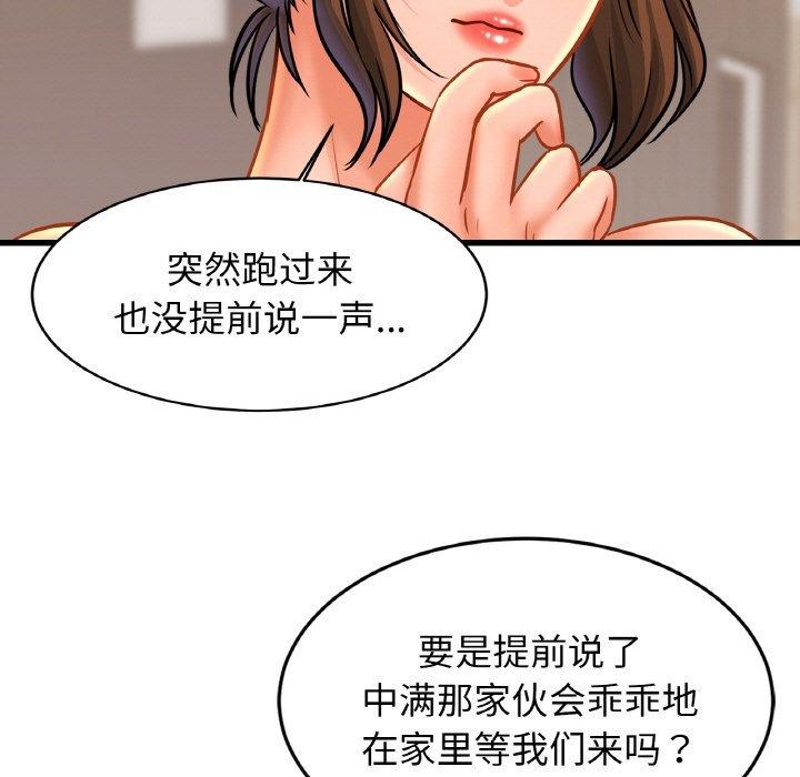 亲密一家人第62話