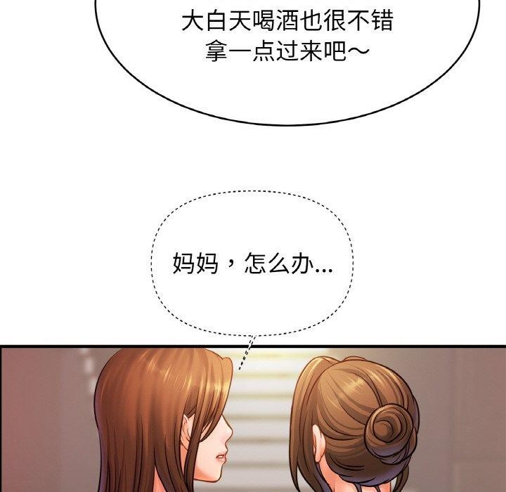亲密一家人第62话