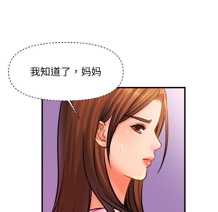 亲密一家人第62话