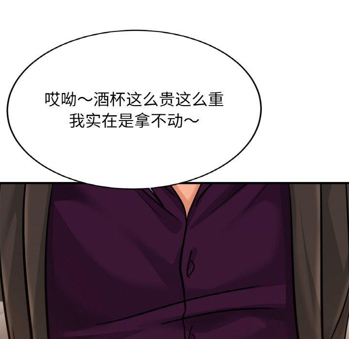亲密一家人第62话