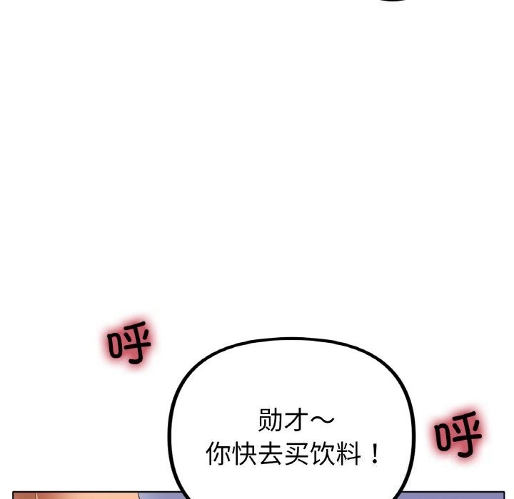 冰上恋人第54話