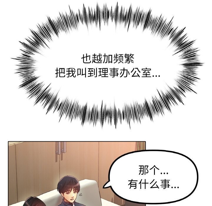 冰上恋人第54話