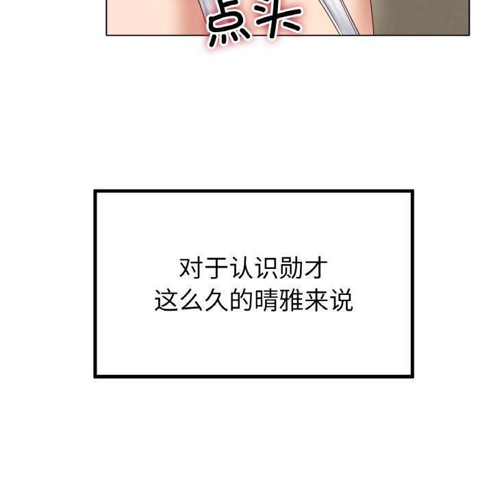 冰上恋人第54話