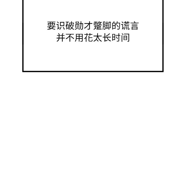 冰上恋人第54話