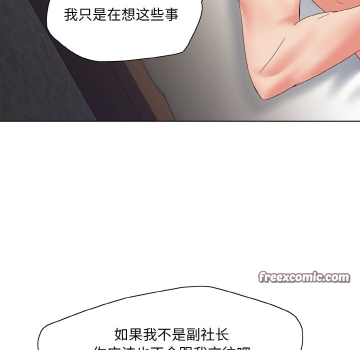了不起的她第47话