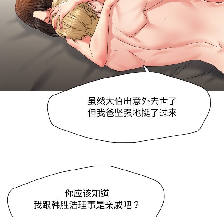 了不起的她第47话