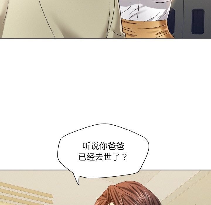 了不起的她第47话