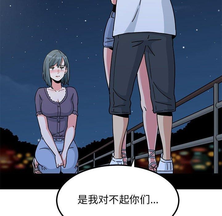 发小碰不得第49话