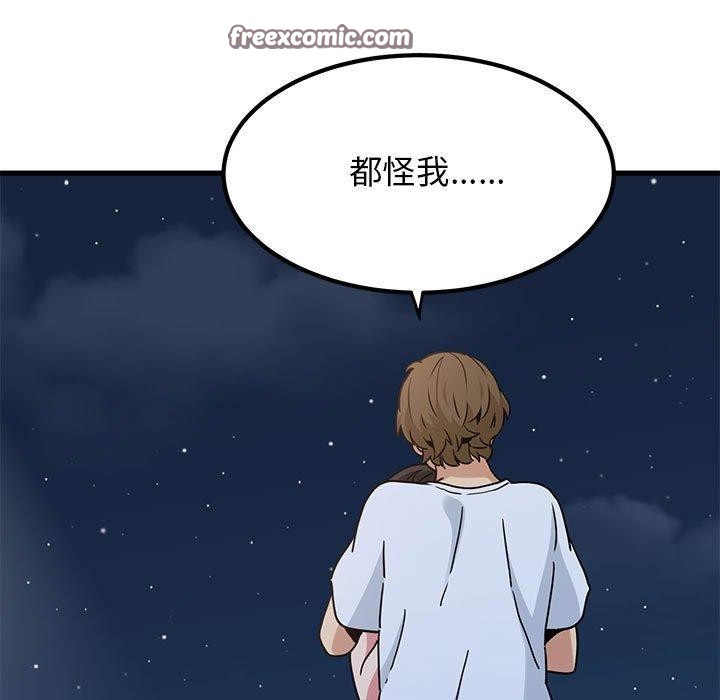 发小碰不得第49话