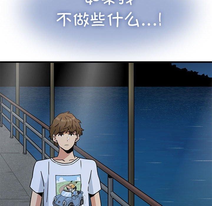 发小碰不得第49话
