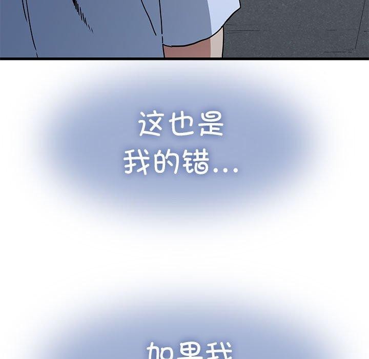 发小碰不得第49话