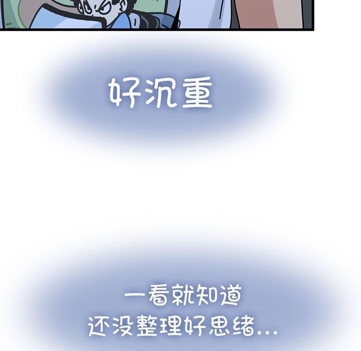 发小碰不得第49话