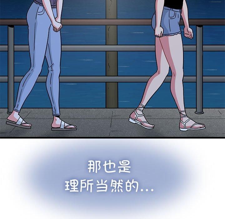 发小碰不得第49话