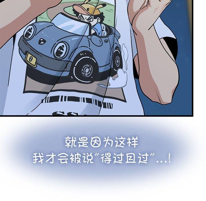 发小碰不得第49话