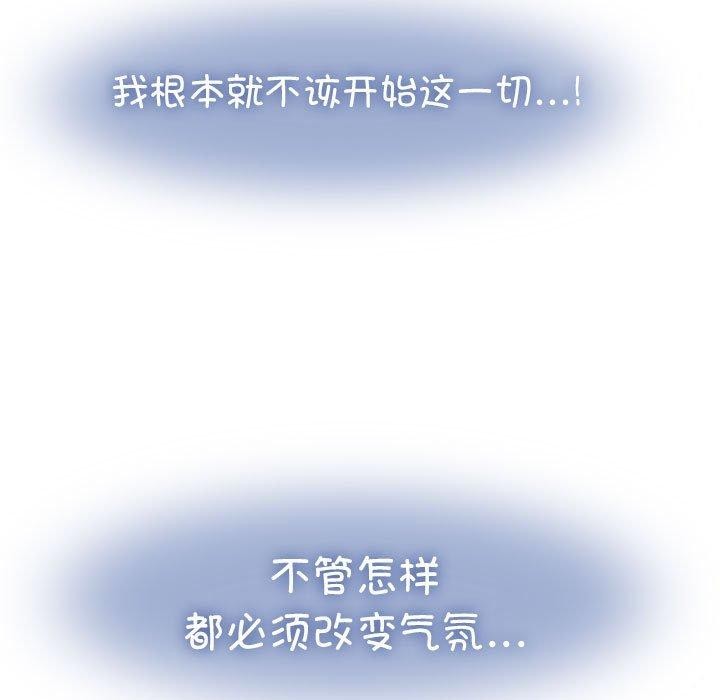 发小碰不得第49话