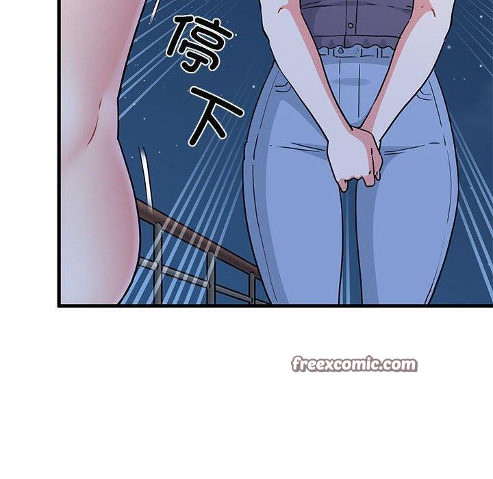 发小碰不得第49话