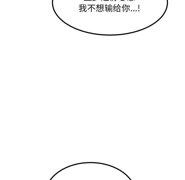 发小碰不得第49话