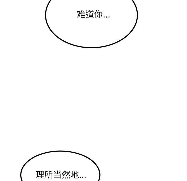 发小碰不得第49话