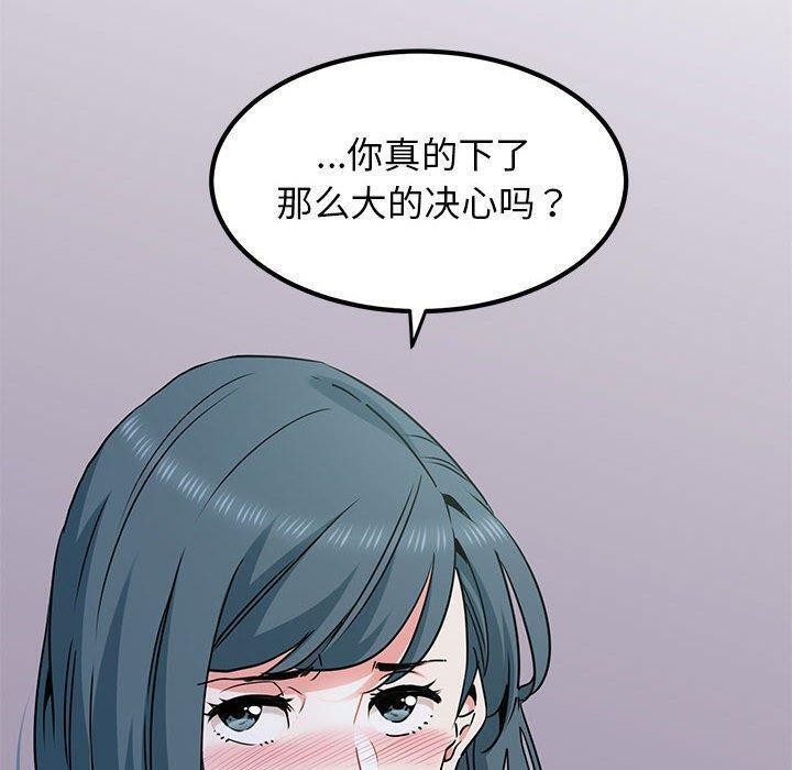 发小碰不得第49话