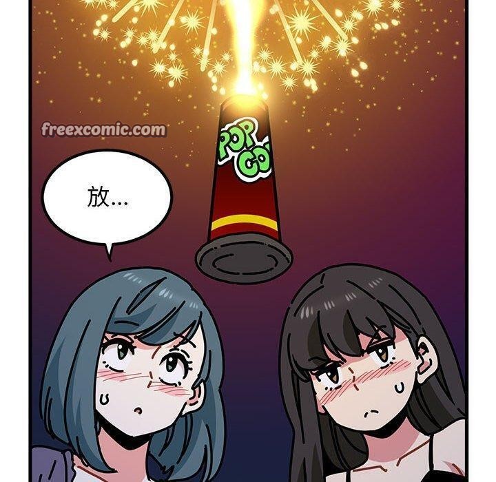 发小碰不得第49话