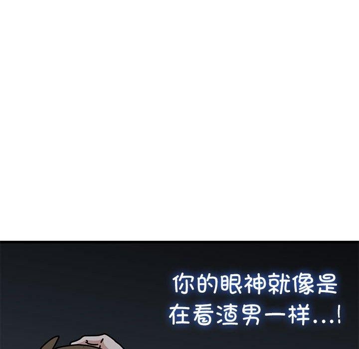 发小碰不得第49话