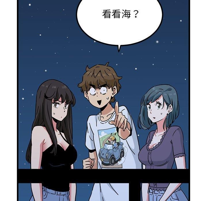发小碰不得第49话