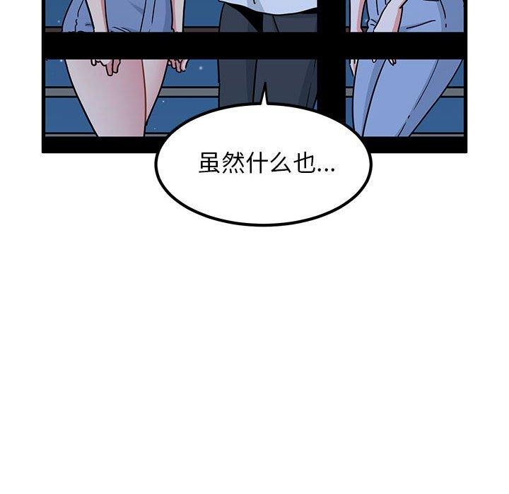 发小碰不得第49话