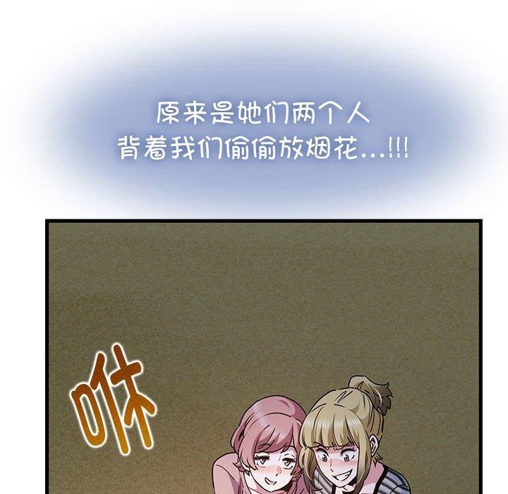 发小碰不得第49话