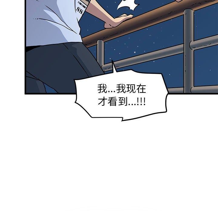 发小碰不得第49话