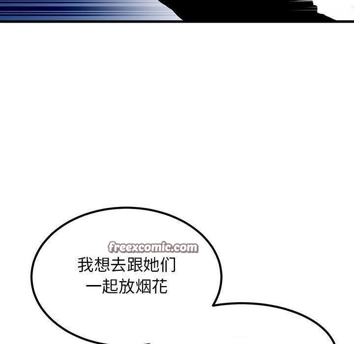 发小碰不得第49话