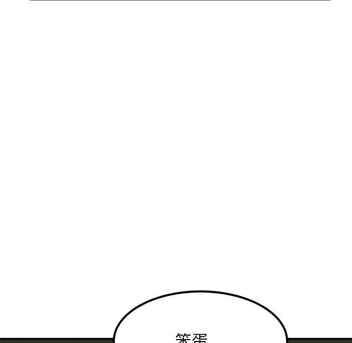发小碰不得第49话