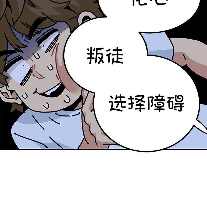 发小碰不得第49话