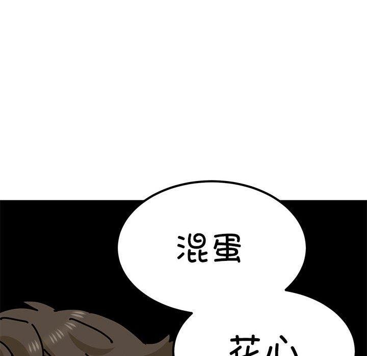 发小碰不得第49话