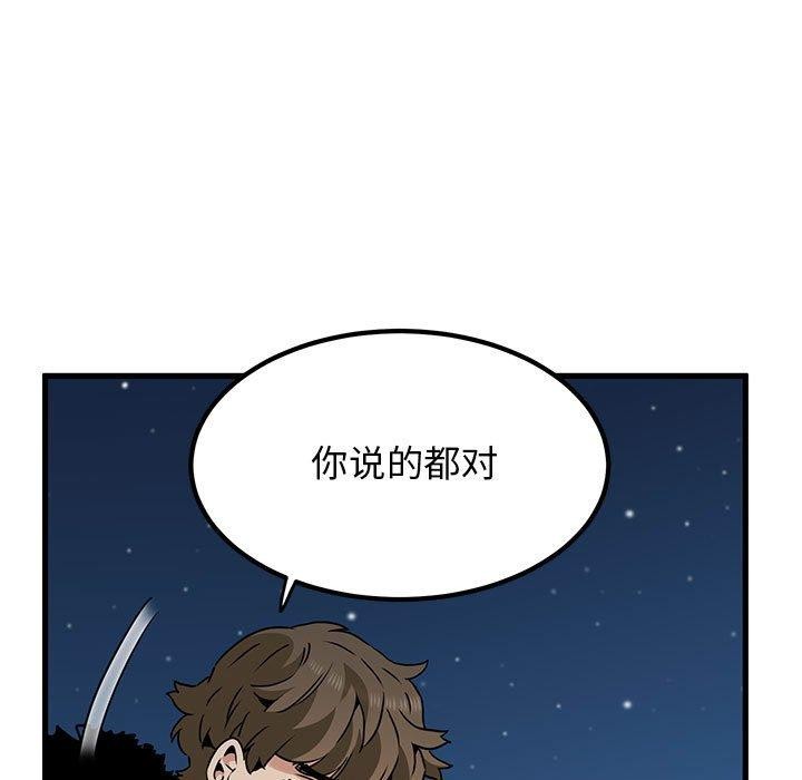 发小碰不得第49话