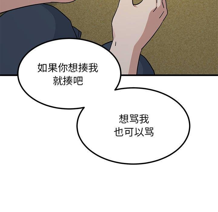 发小碰不得第49话