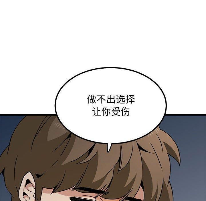发小碰不得第49话