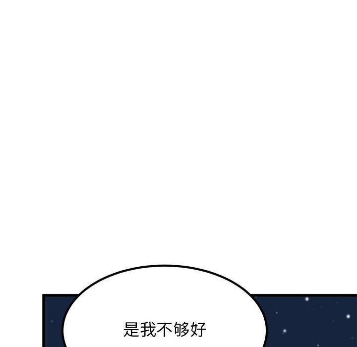 发小碰不得第49话