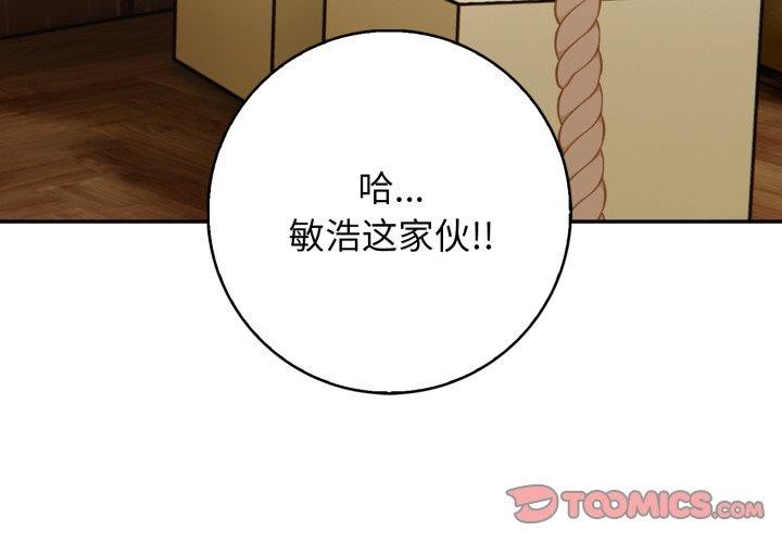 星爱别墅第12话