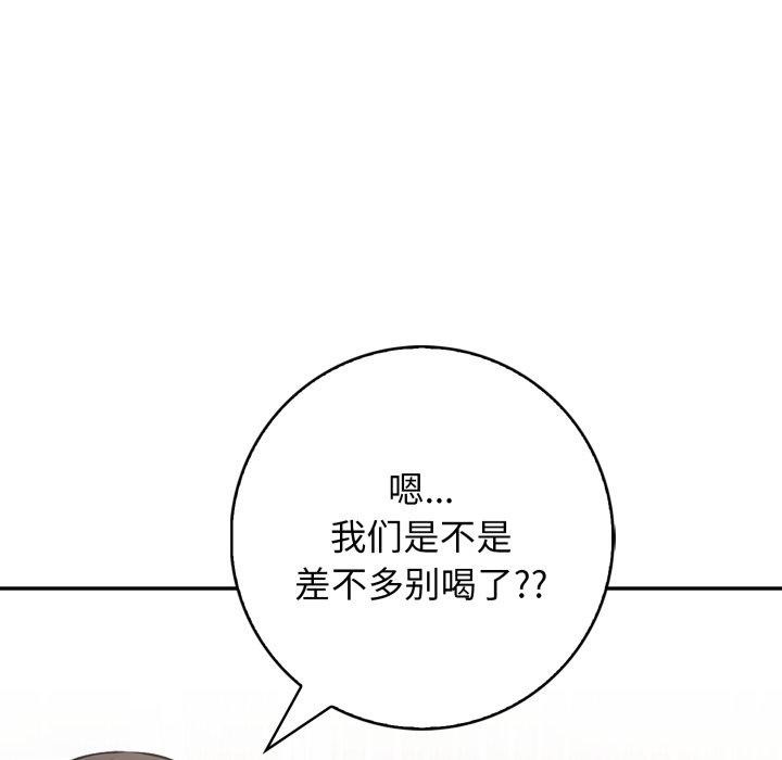 星爱别墅第12話