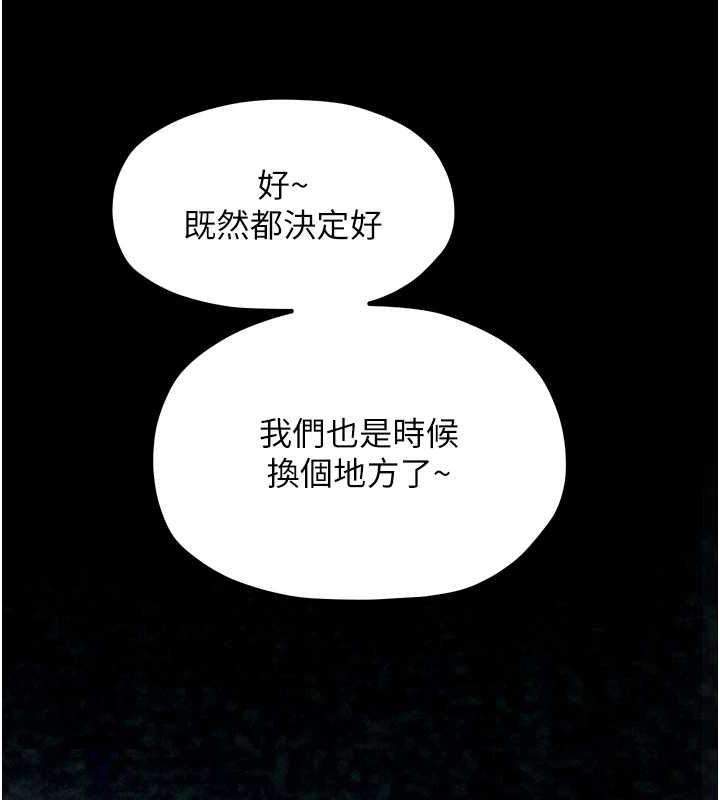 最強家丁第18話-在兒子面前被侵犯