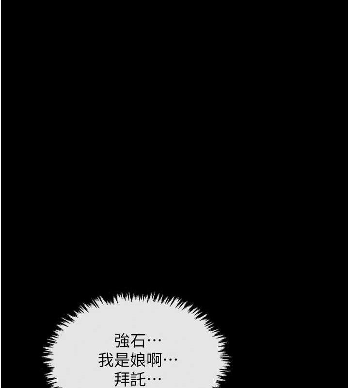 最強家丁第18話-在兒子面前被侵犯
