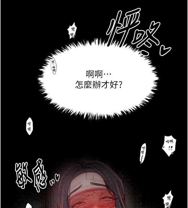 最强家丁第18话-在儿子面前被侵犯